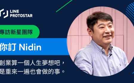 想訂飲料懶得當主揪？讓「你訂」幫你訂，清楚分帳還幫你貼好分發姓名貼